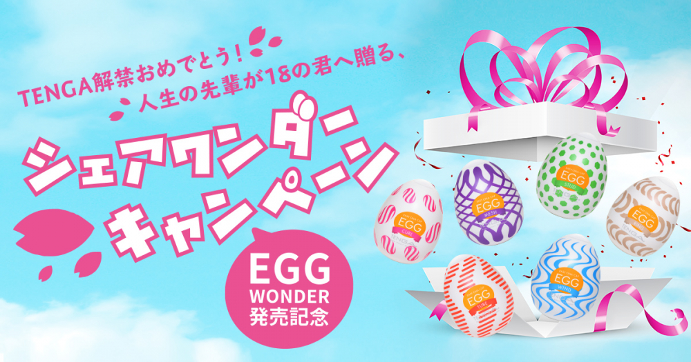 TENGA STORE TOKYO 公式サイト