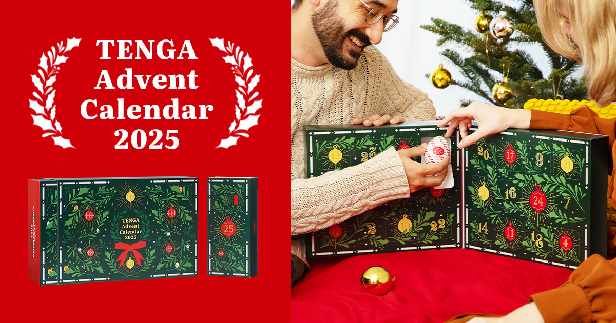 テンガ アドベントカレンダー 2025