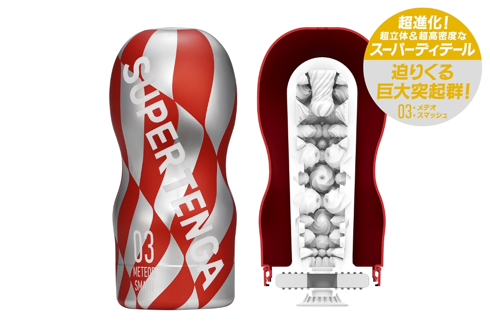 スーパーテンガ メテオスマッシュ