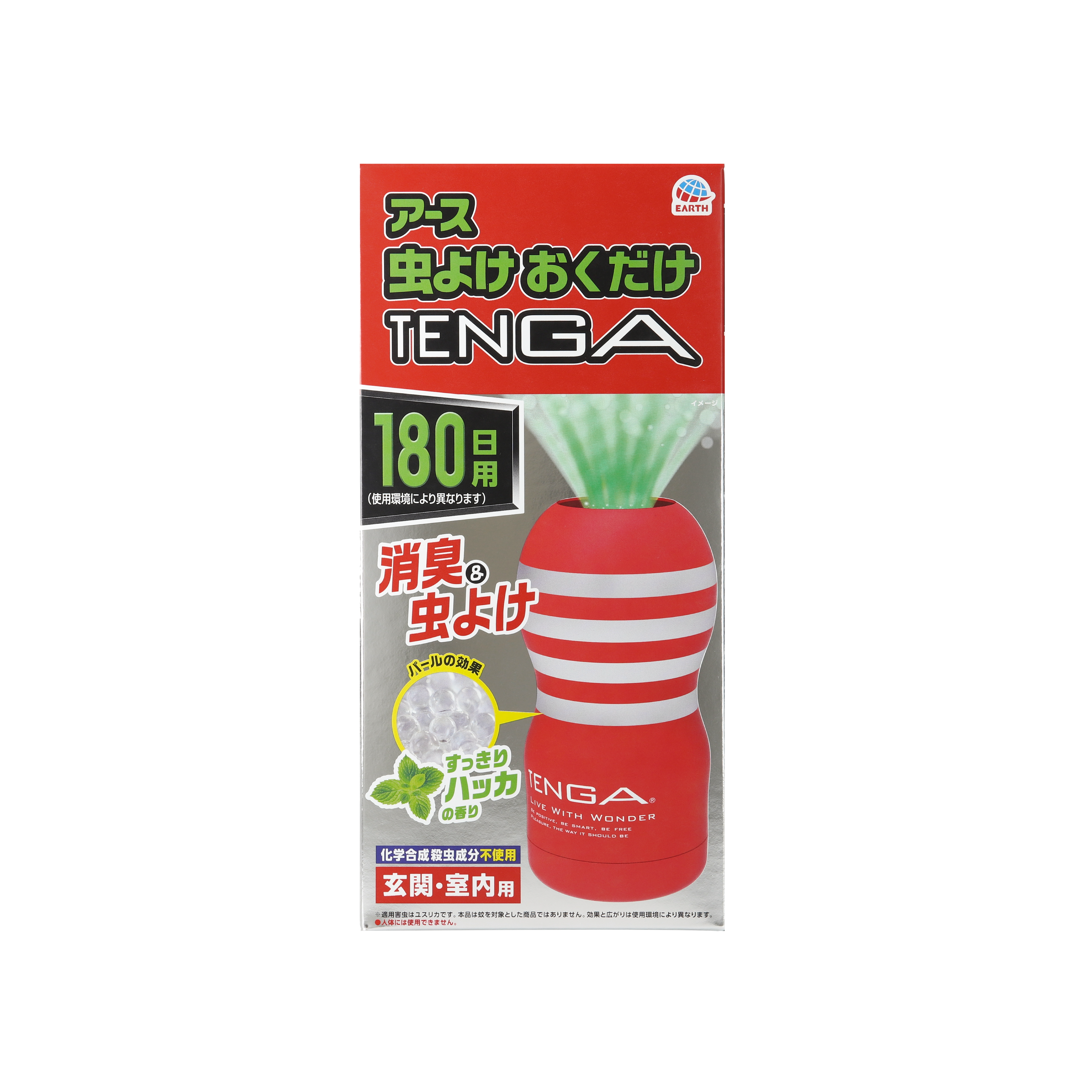 おくだけテンガ