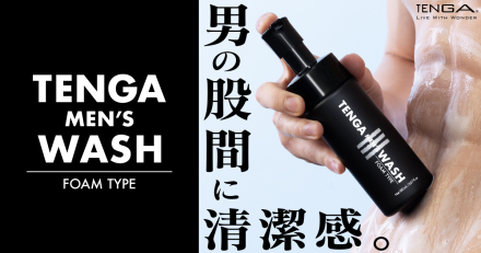 メンズウォッシュ
