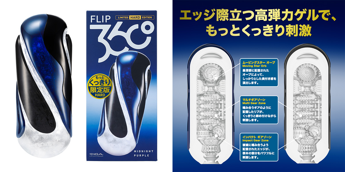 ミッドナイト・パープル［限定ハード］